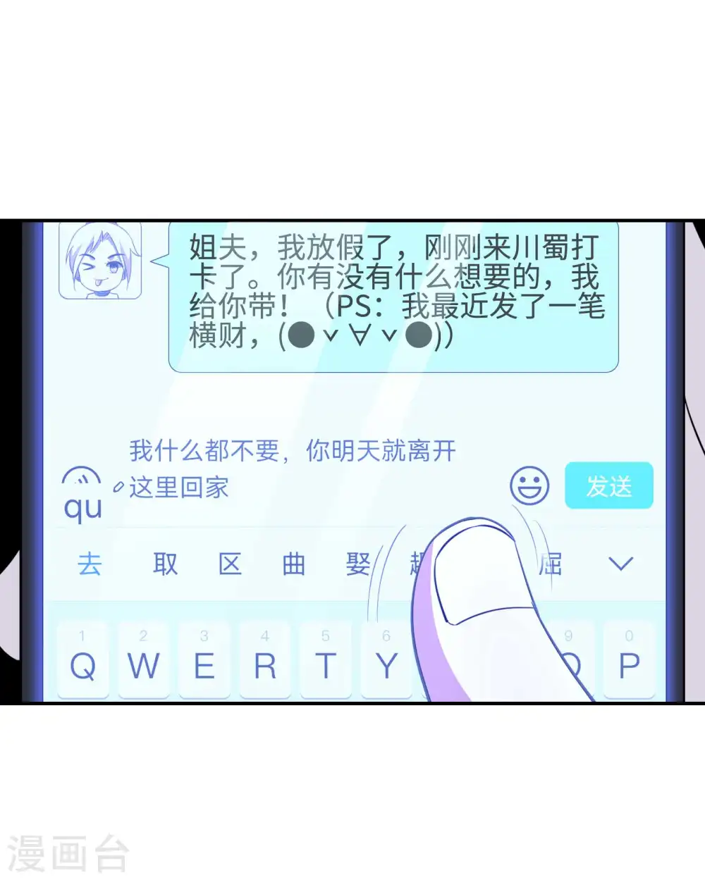 第119话 小姨子上线14
