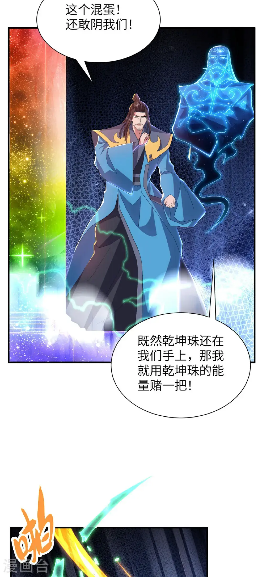 第311话 封印破解22