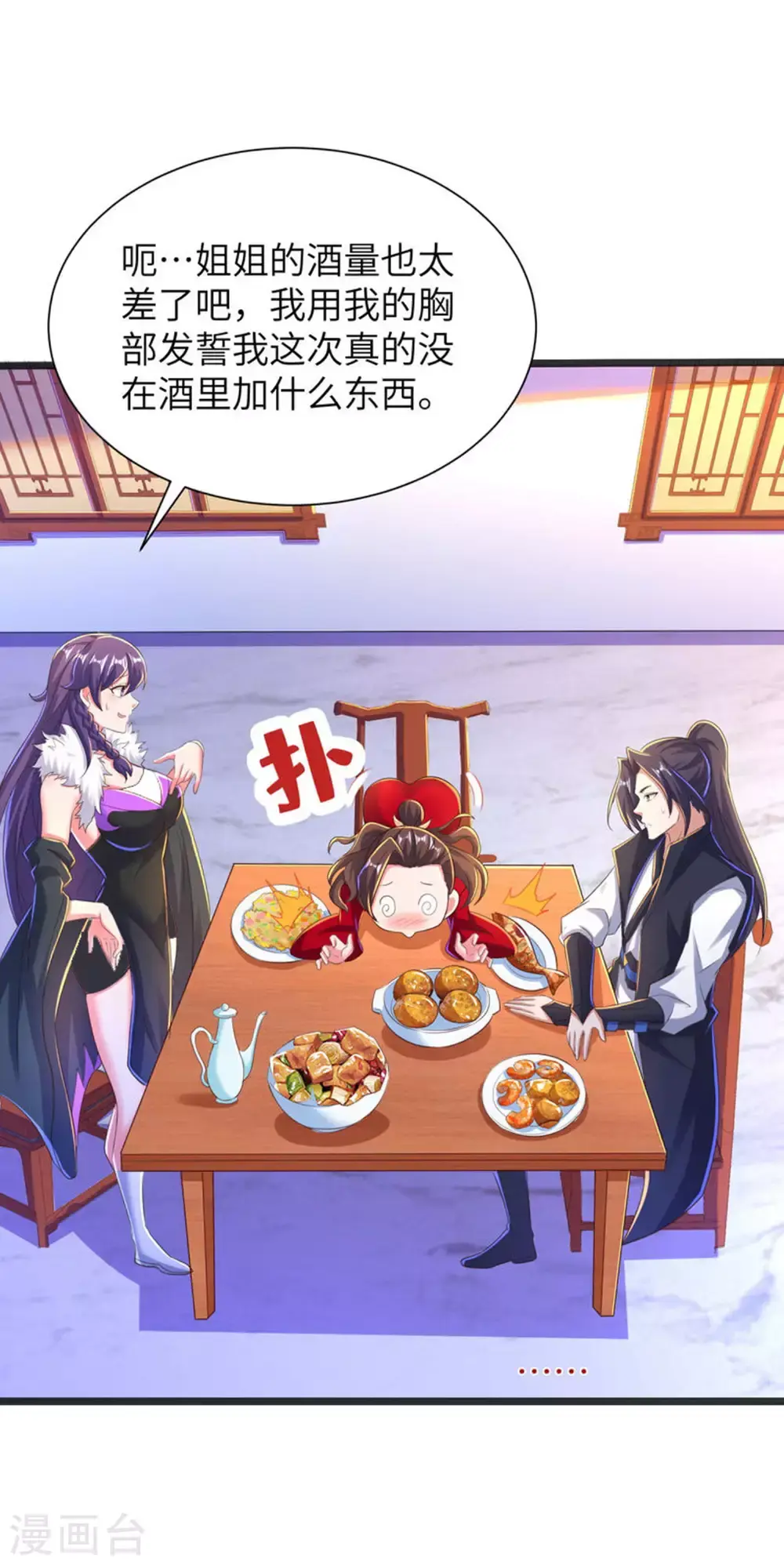 第308话 玩笑开大了13