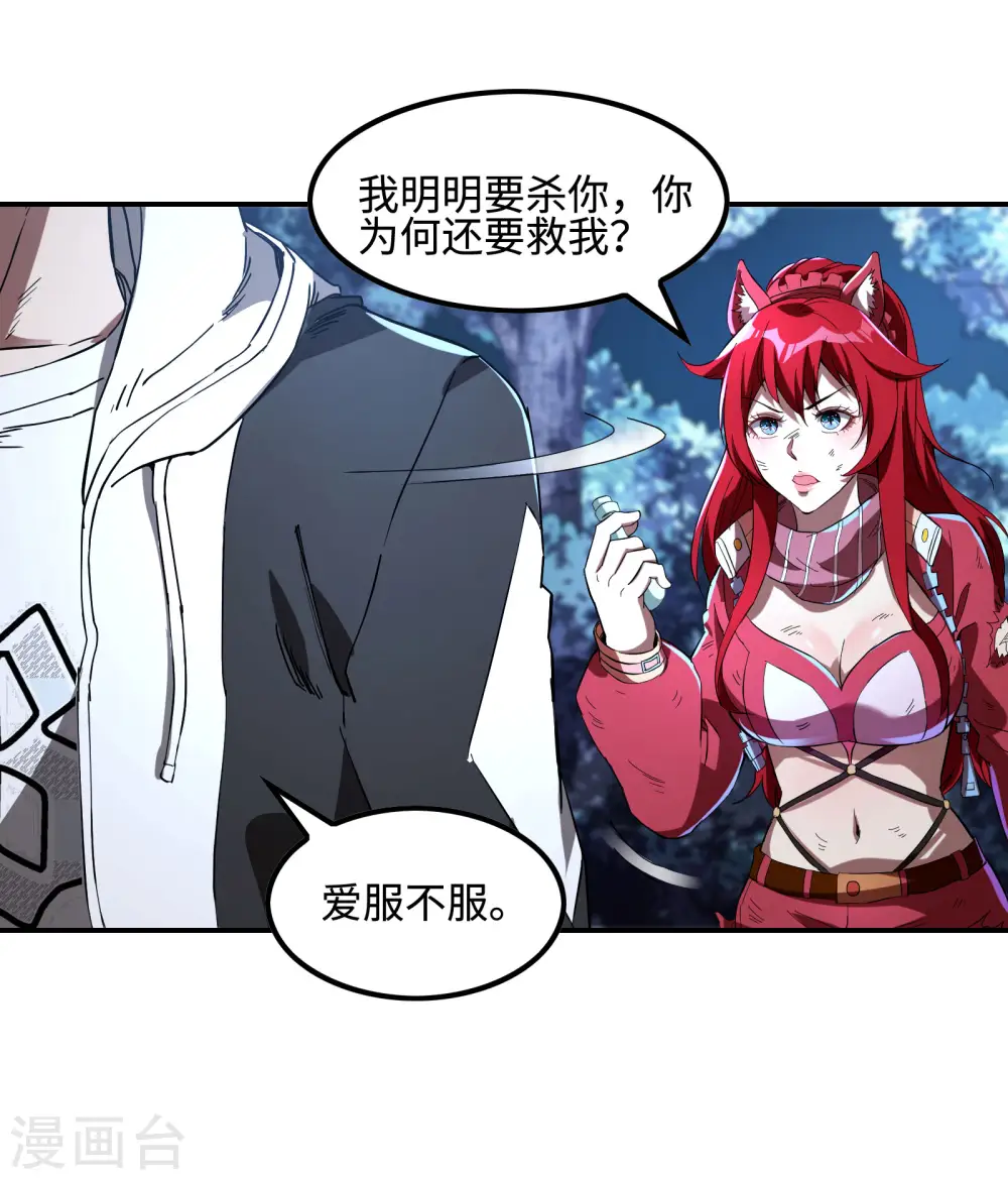 第108话 家里出事了31