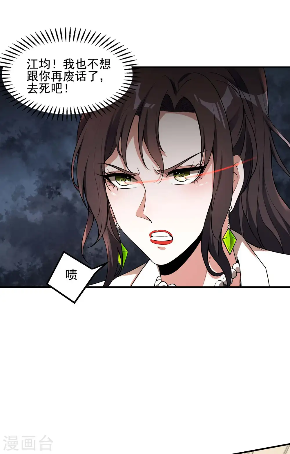 第72话 好消息37