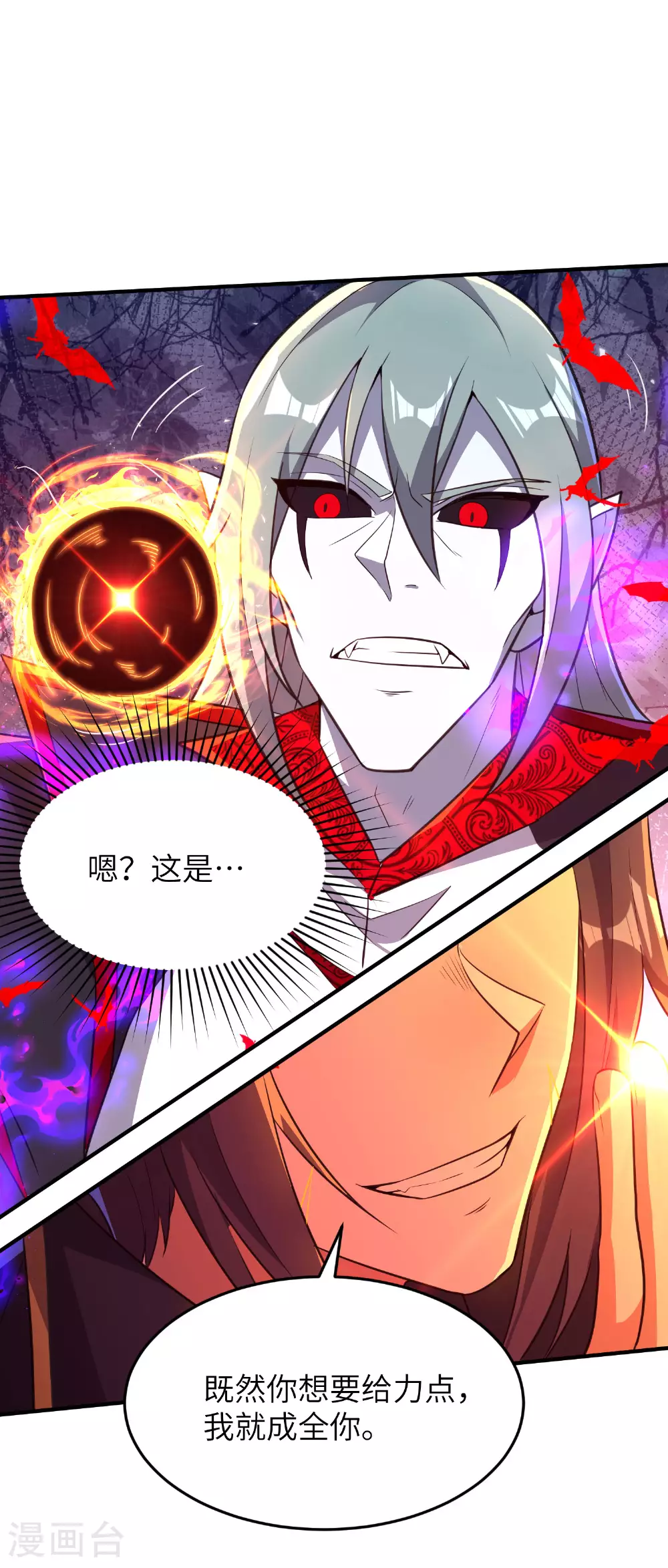 第273话 暴露了24