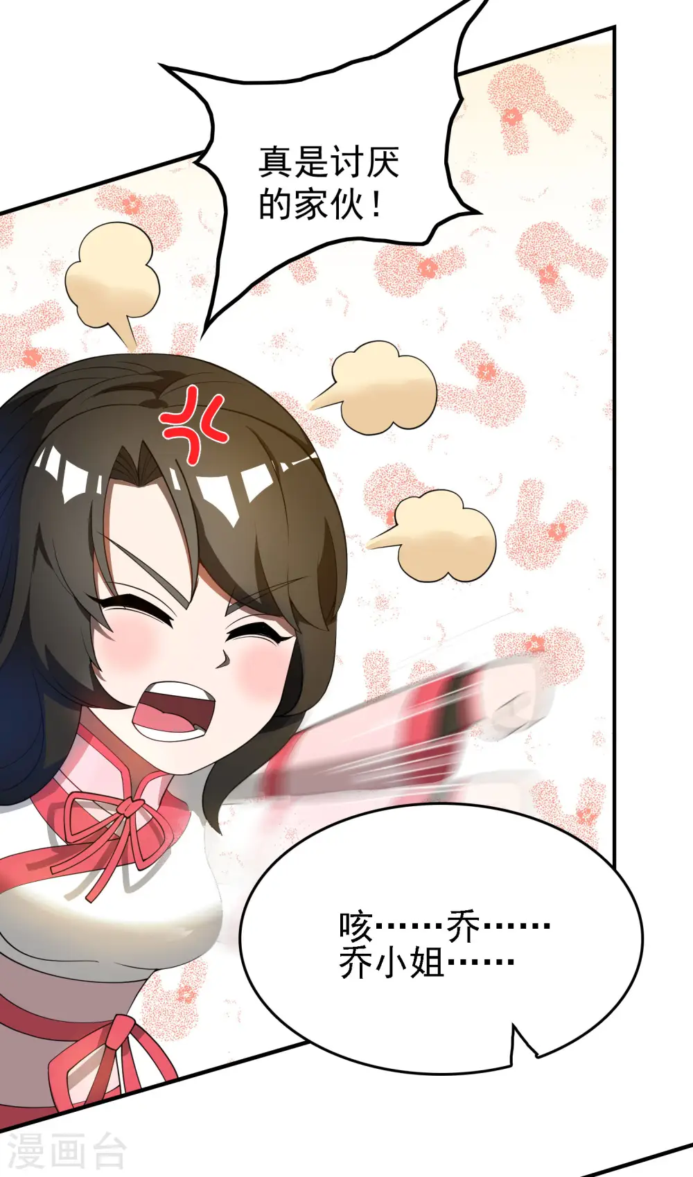 第146话 强者可以为所欲为？20