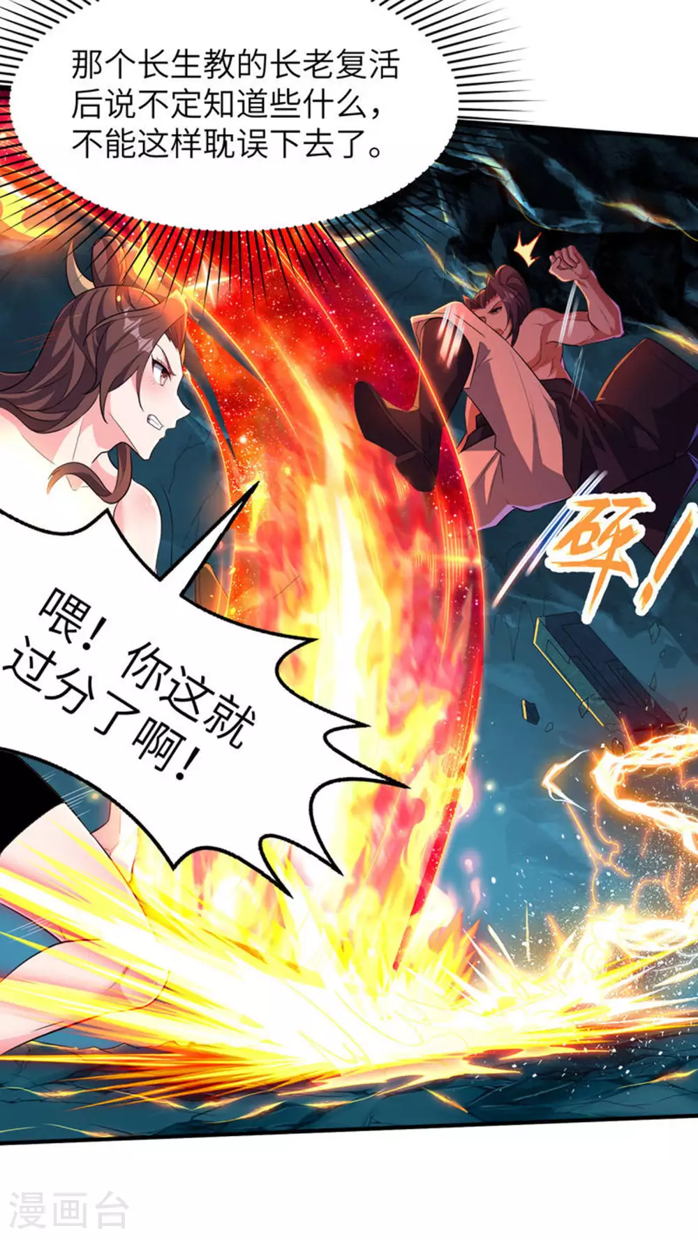 第275话 云诗雨的未婚夫3