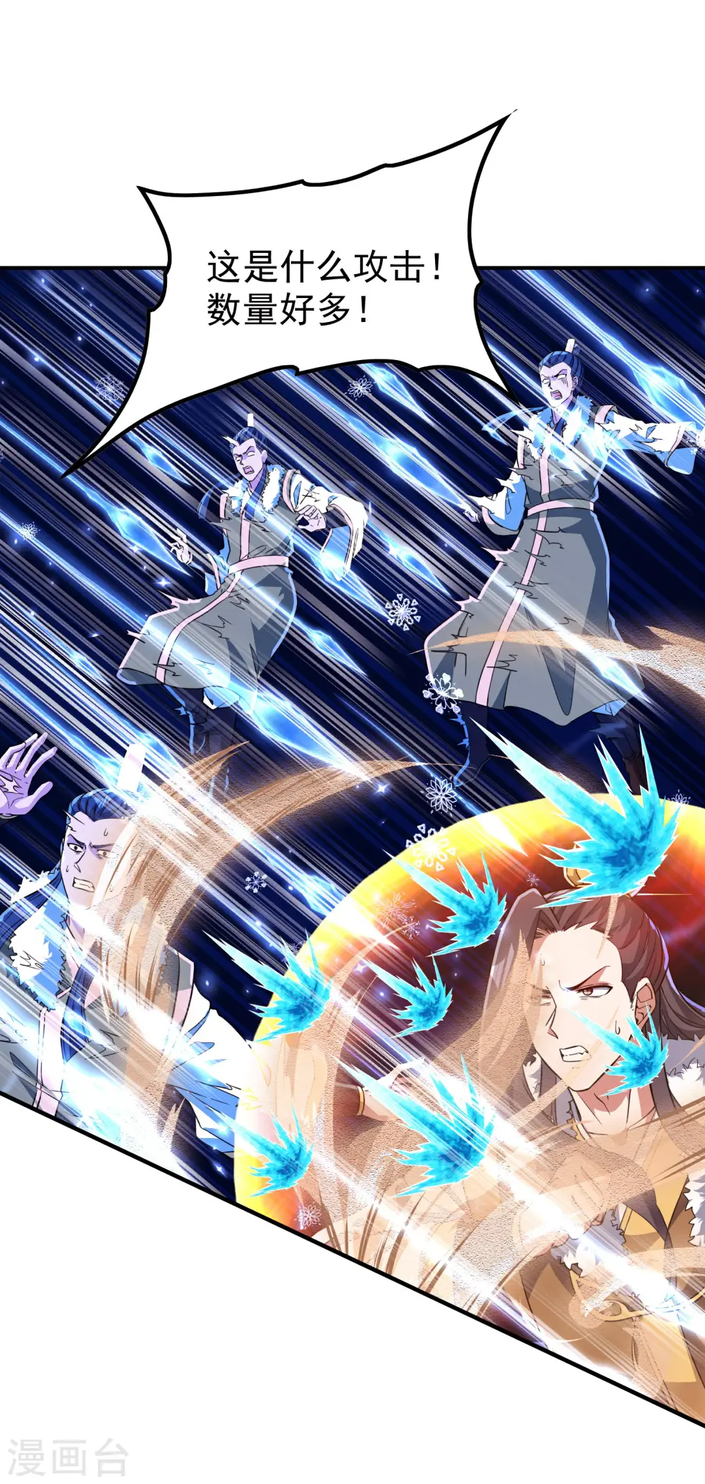 第197话 主宰界域9