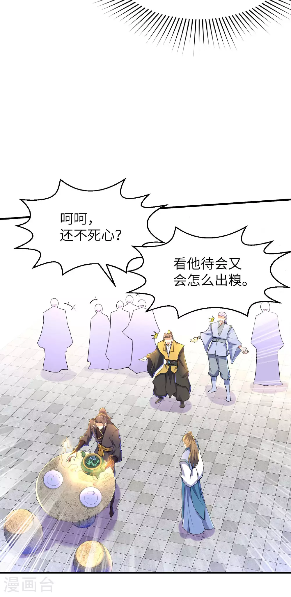 第246话 宗门中的垃圾29