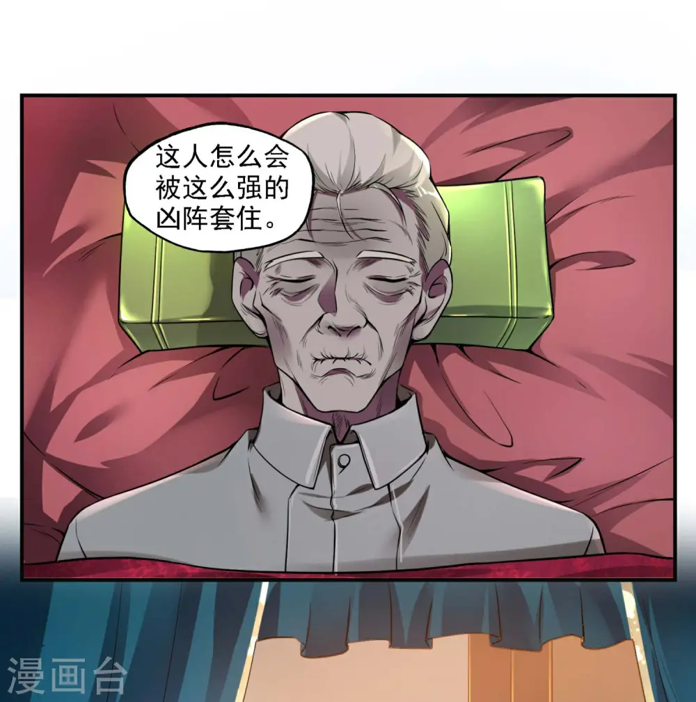 第32话 大逆不道26
