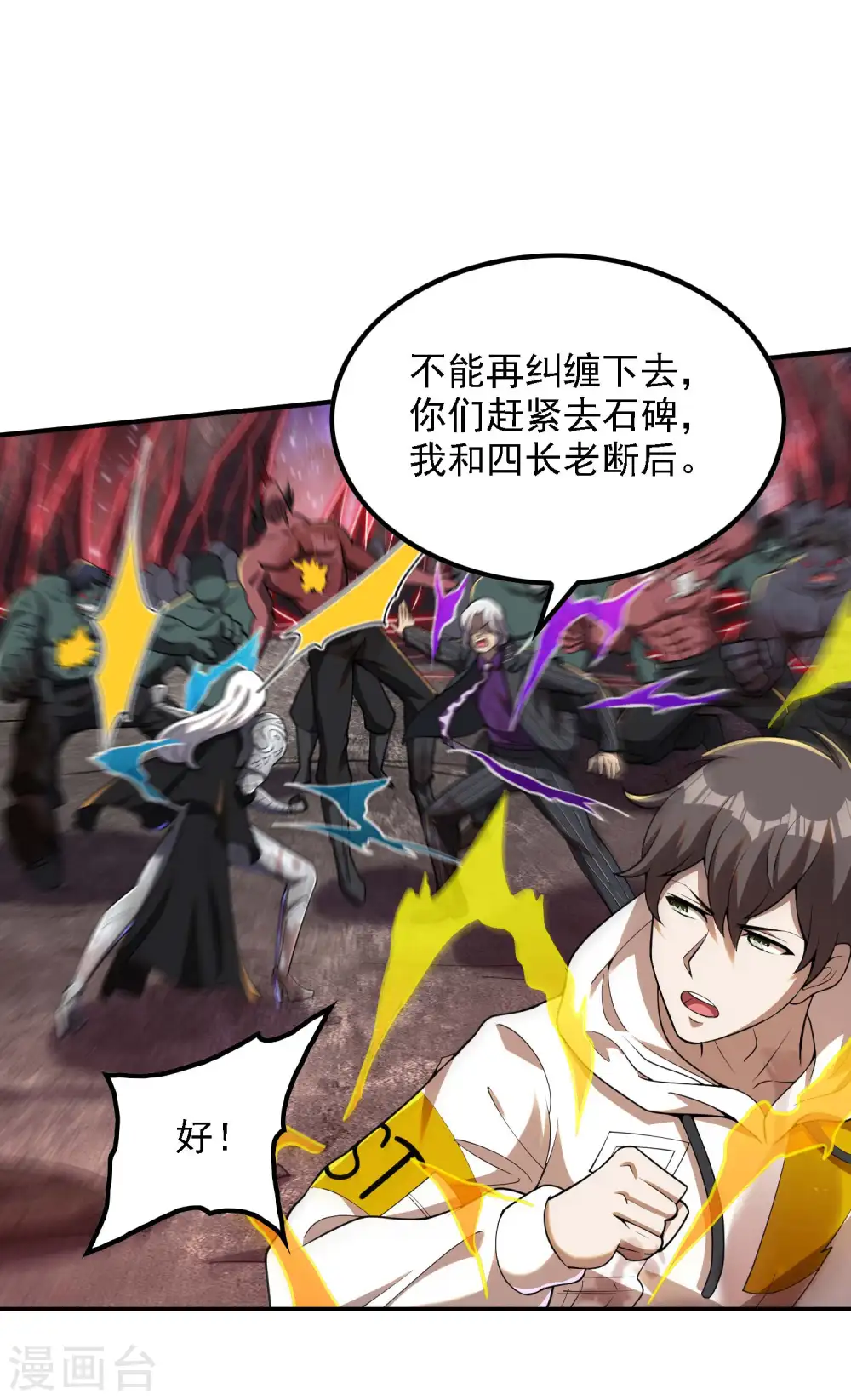 第133话 苏醒25