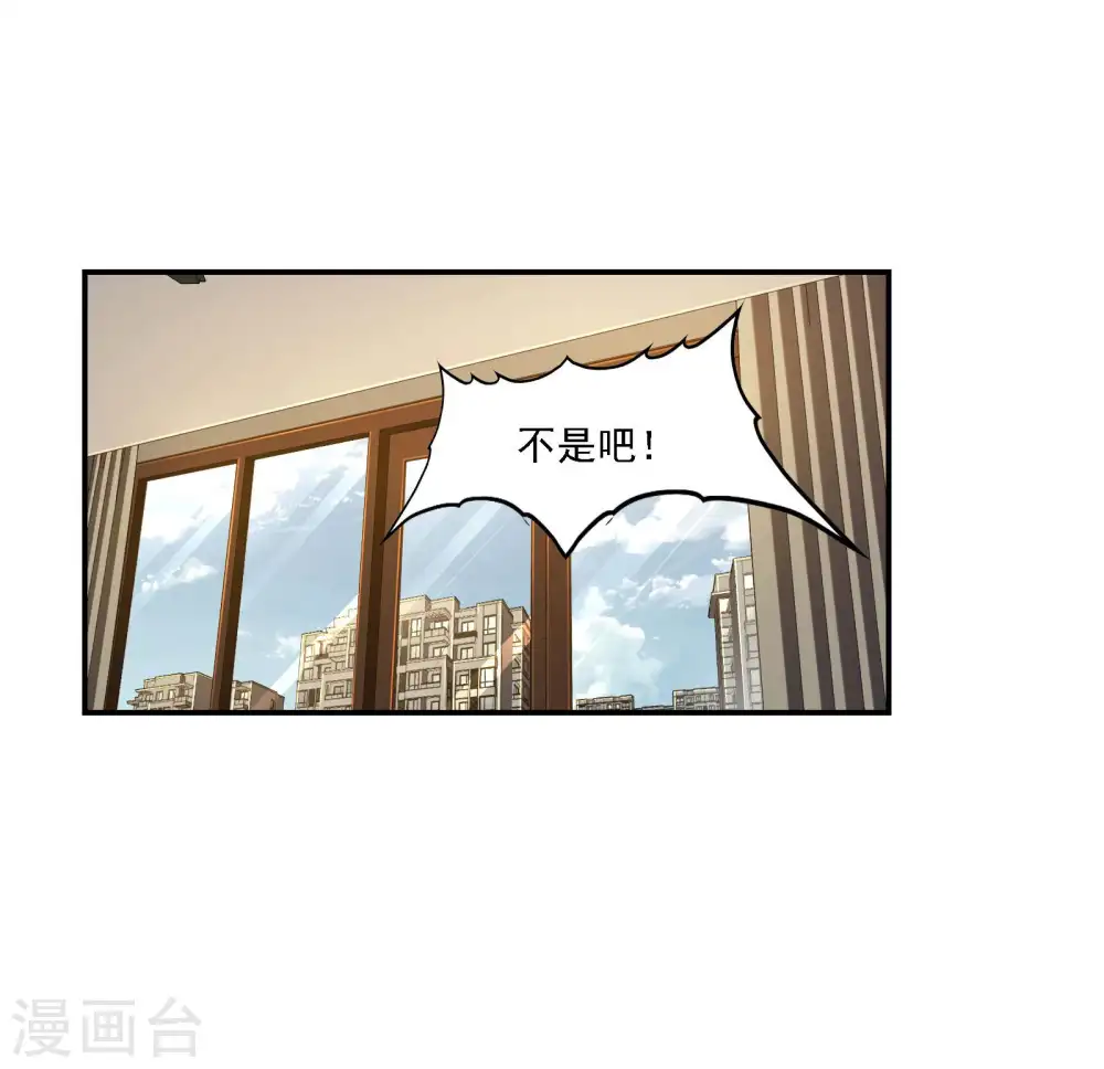 第84话 诱惑18