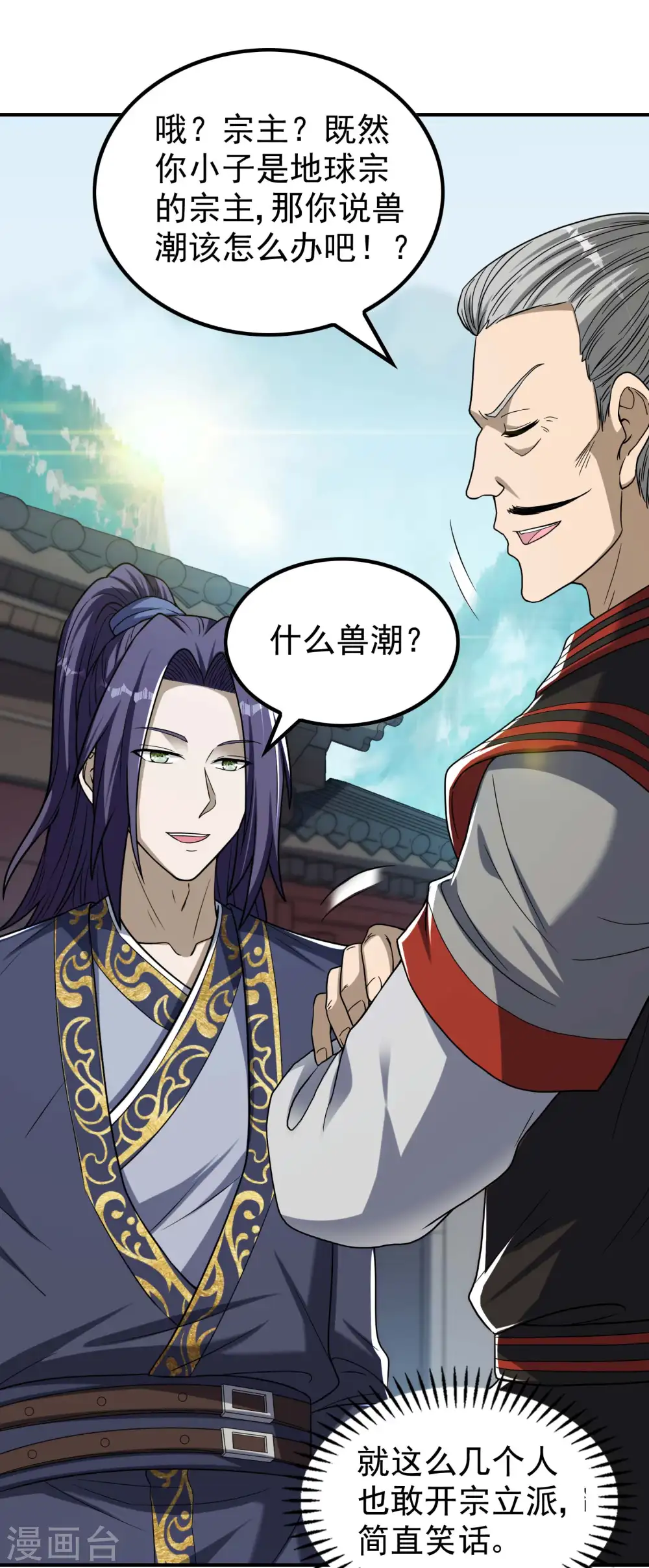第161话 找到你们了！30
