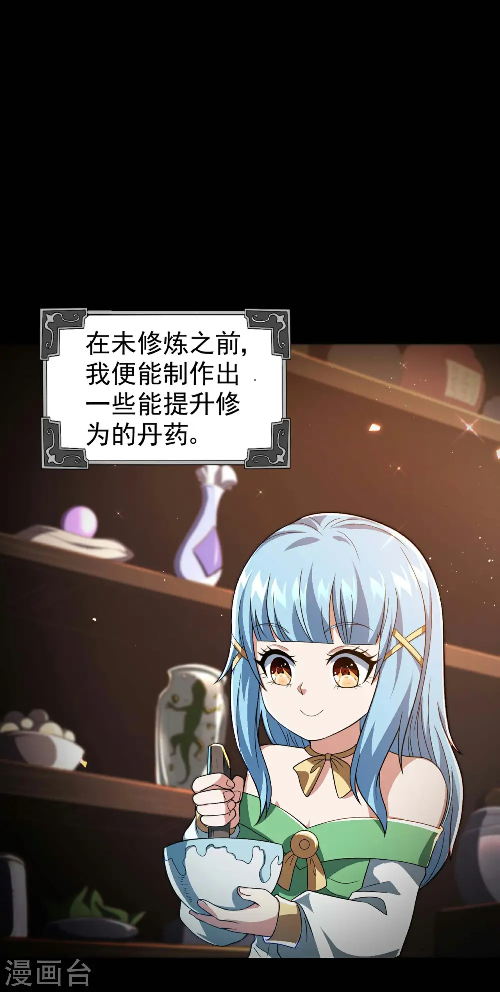 第195话 强大的背景4