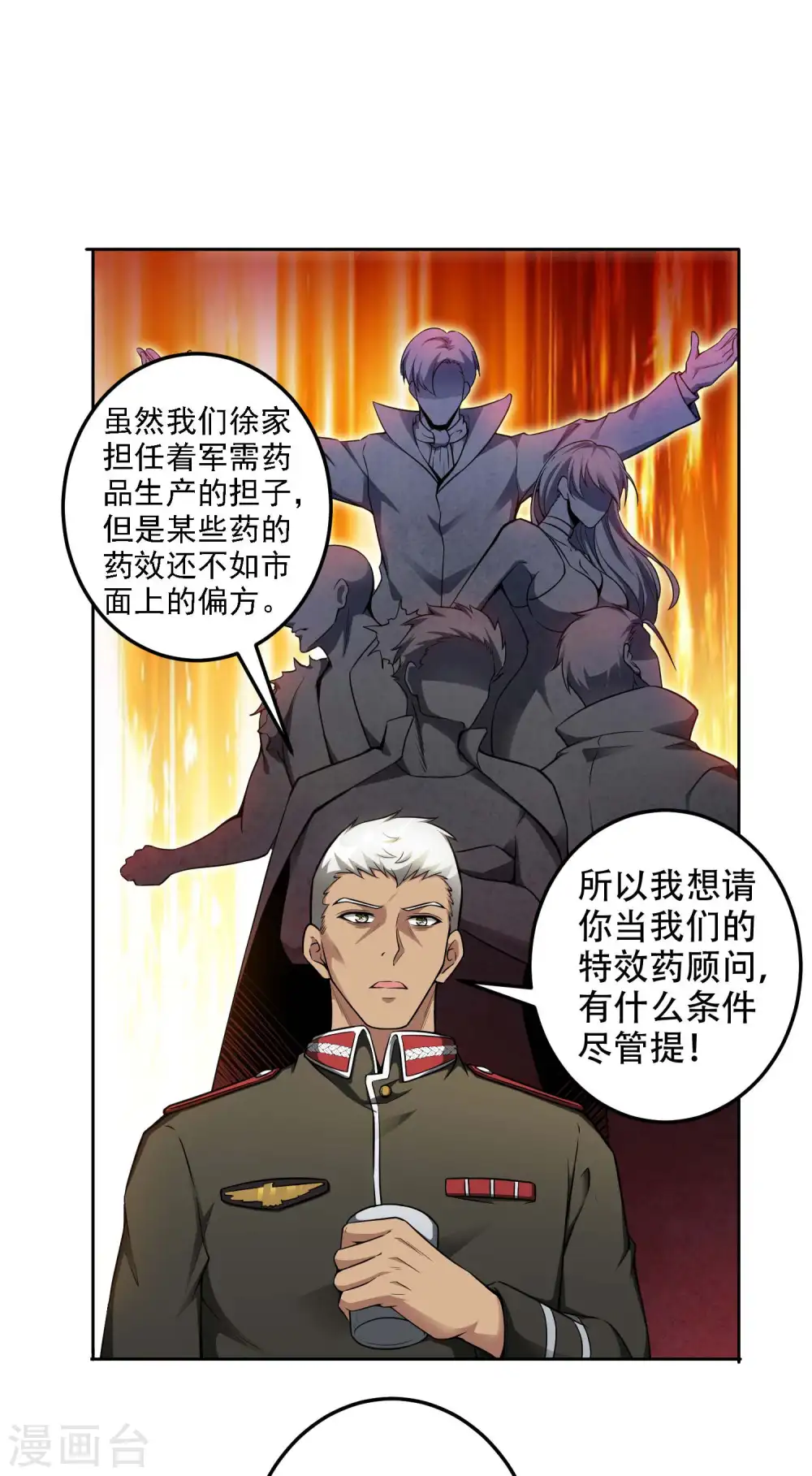 第41话 神秘人再现7