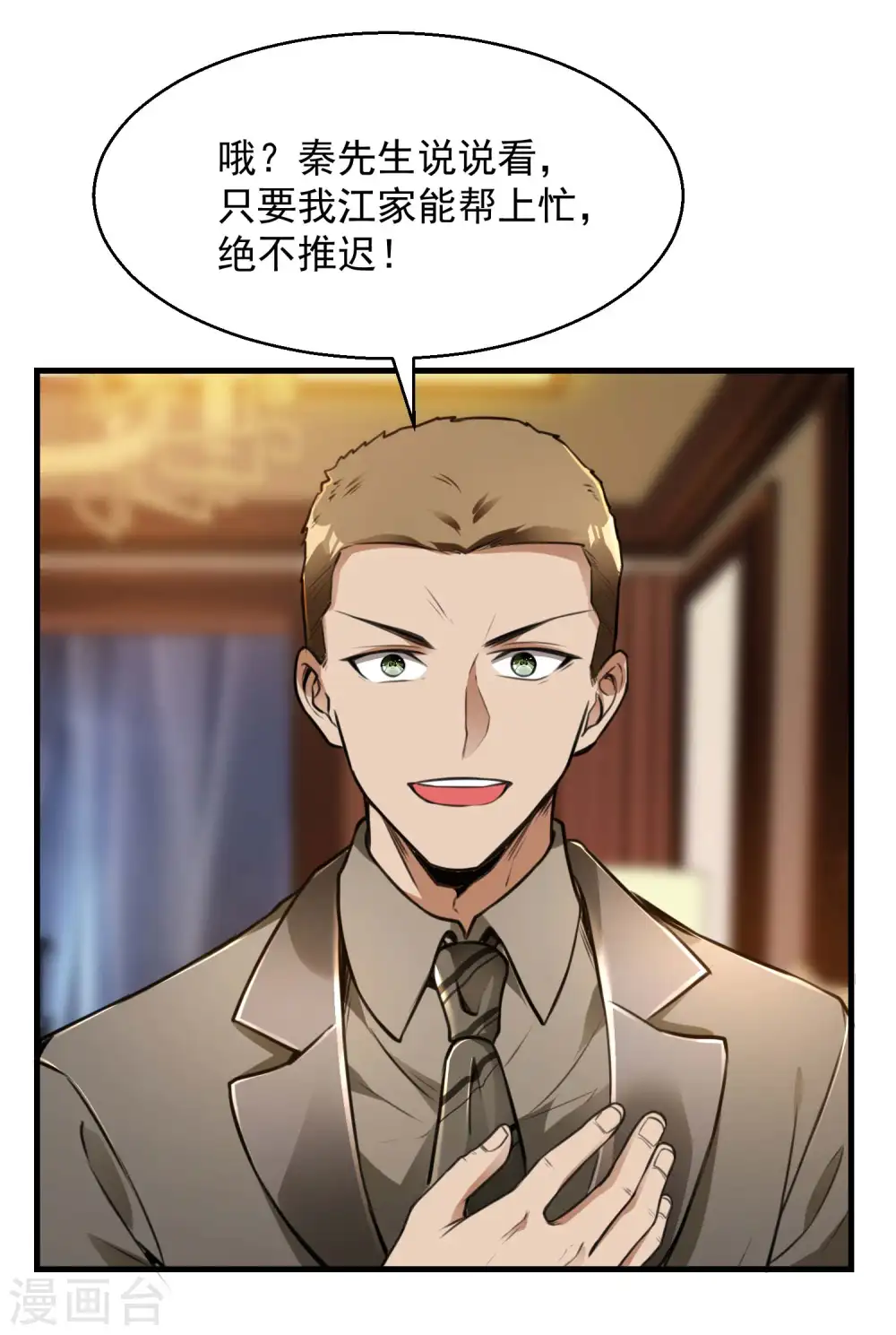 第13话 医生的资格1