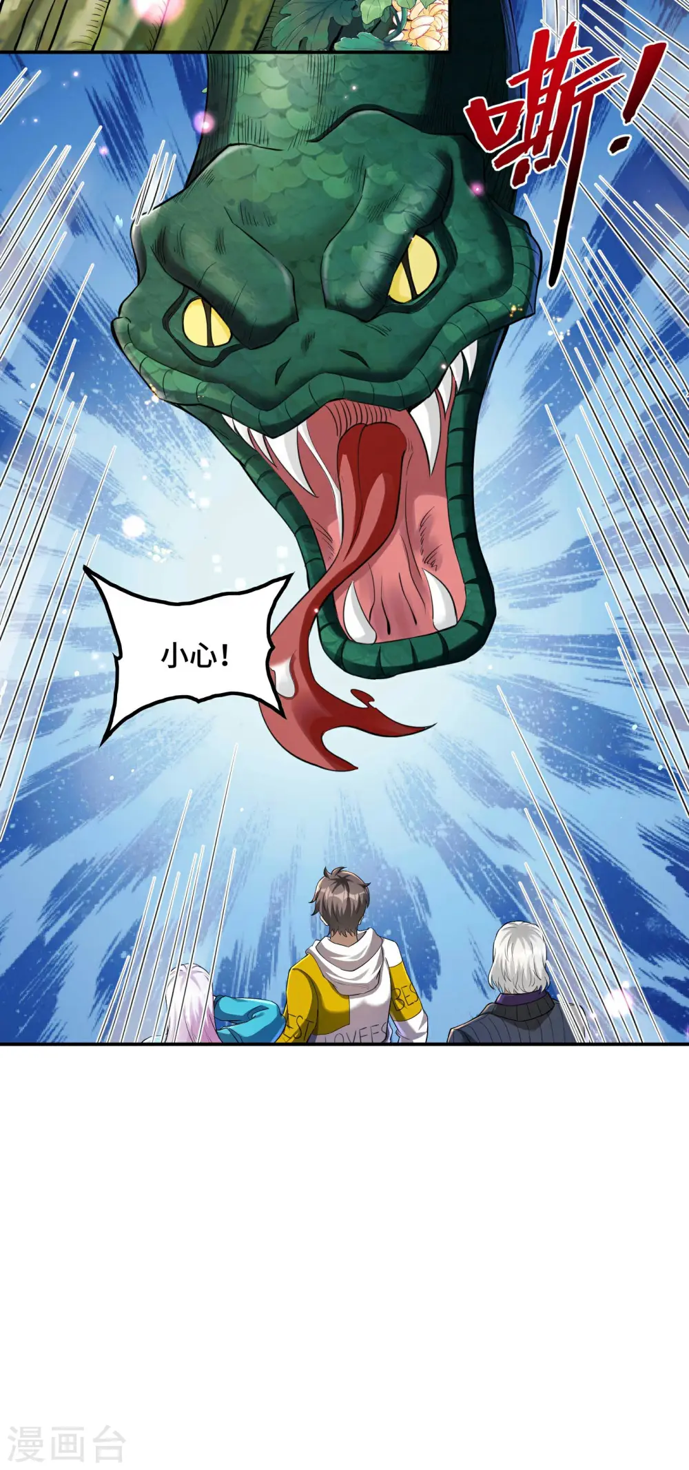 第124话 上古秦家45