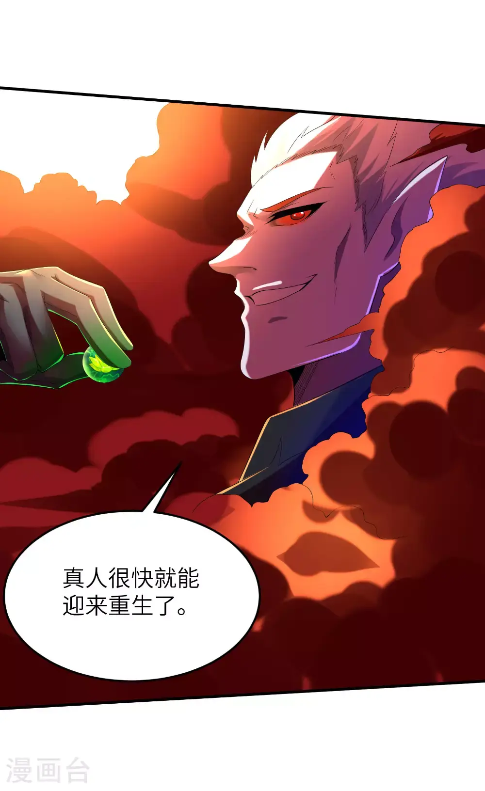 第309话 久违了，紫檀！11