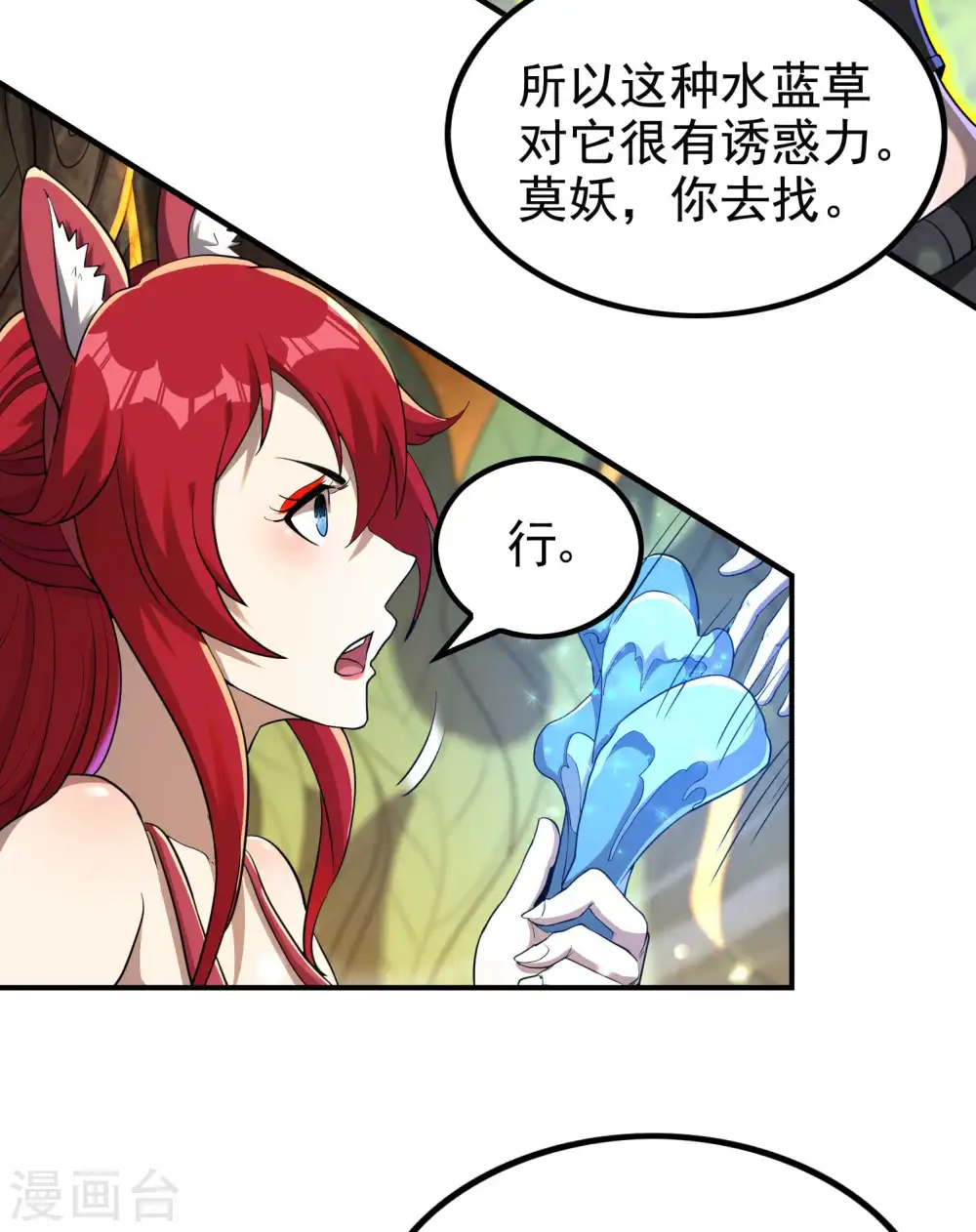 第139话 女人味8