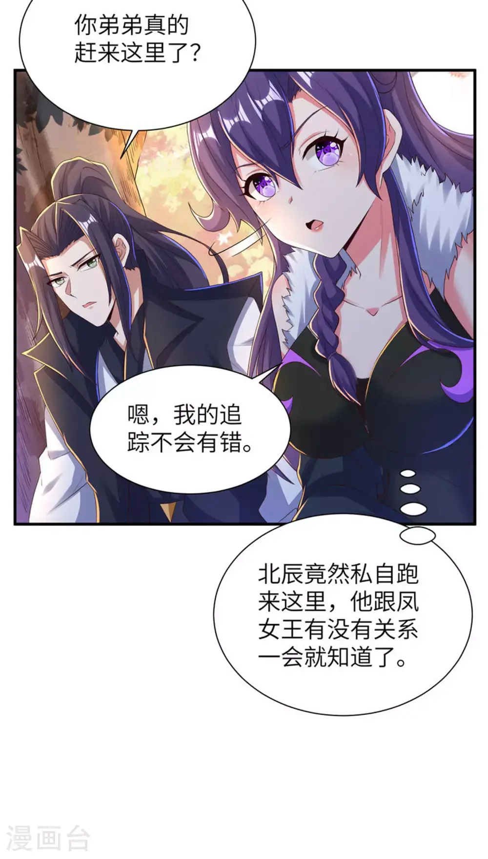 第301话 天人境的高手21