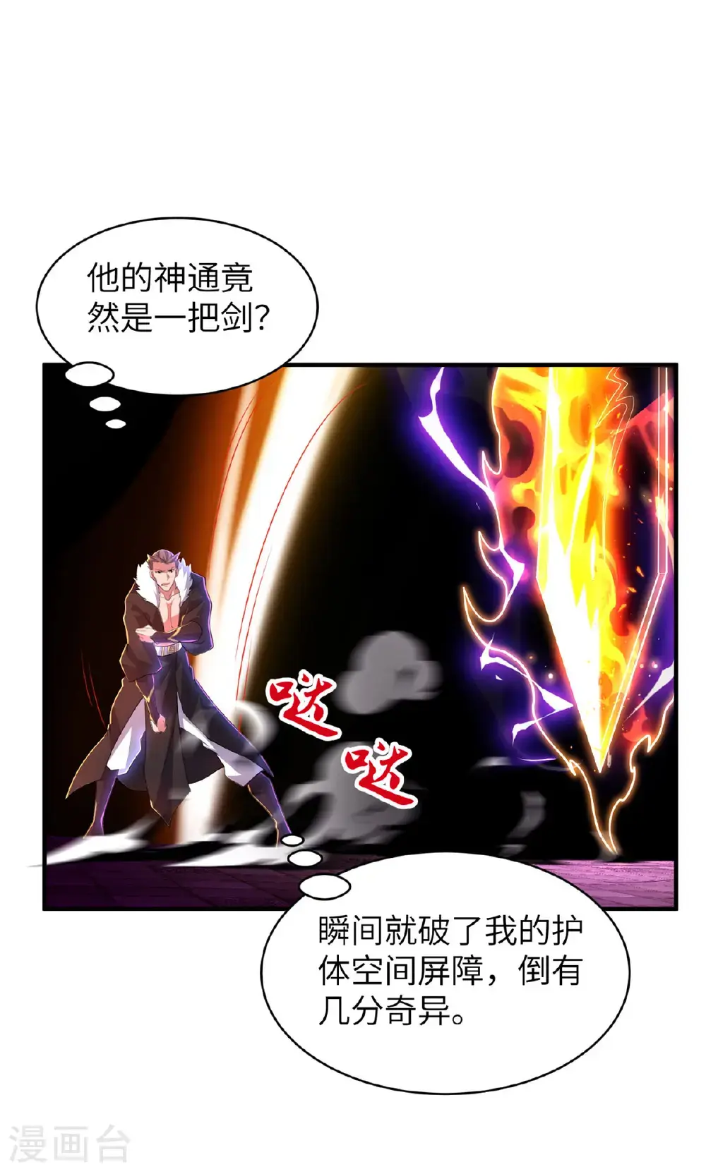 第318话 还敢来送死？30