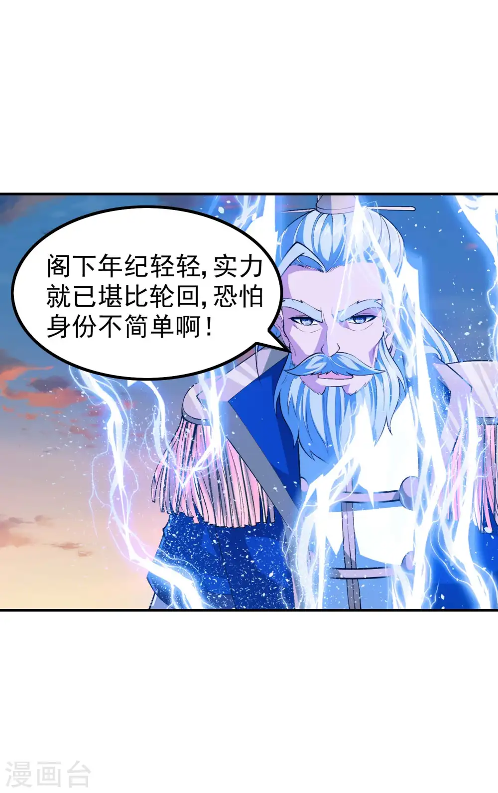 第183话 地球宗危机16