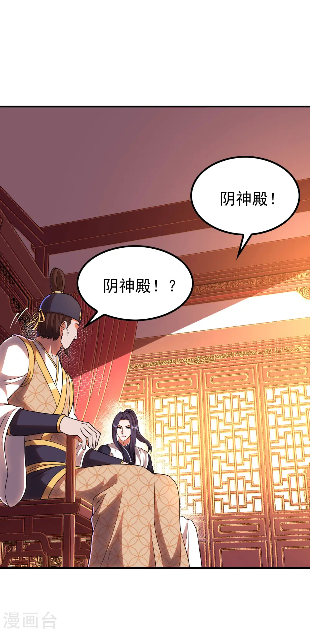 第216话 倒数第一24