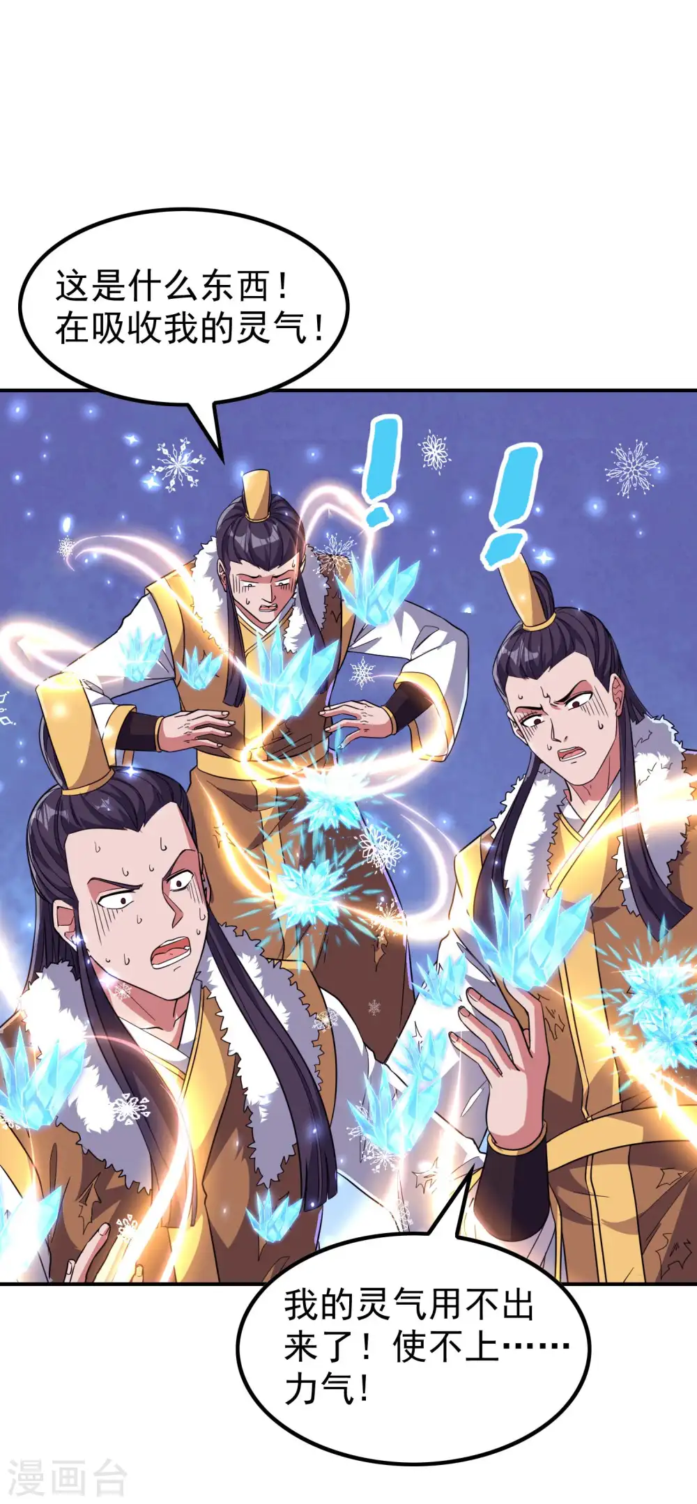 第197话 主宰界域11