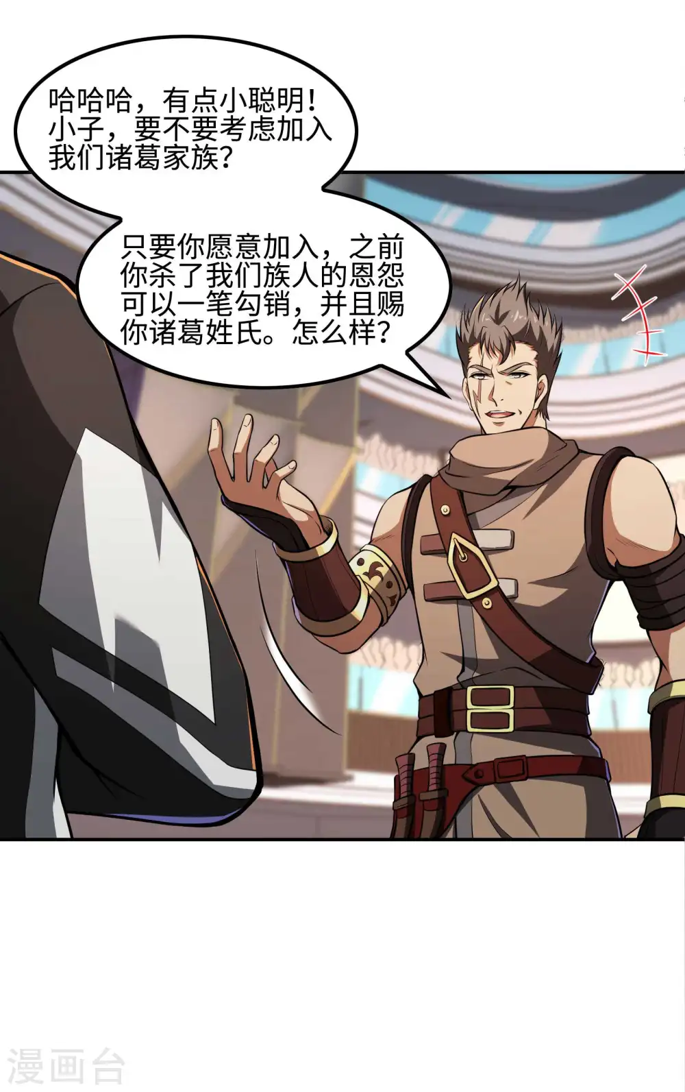 第103话 杀心起37