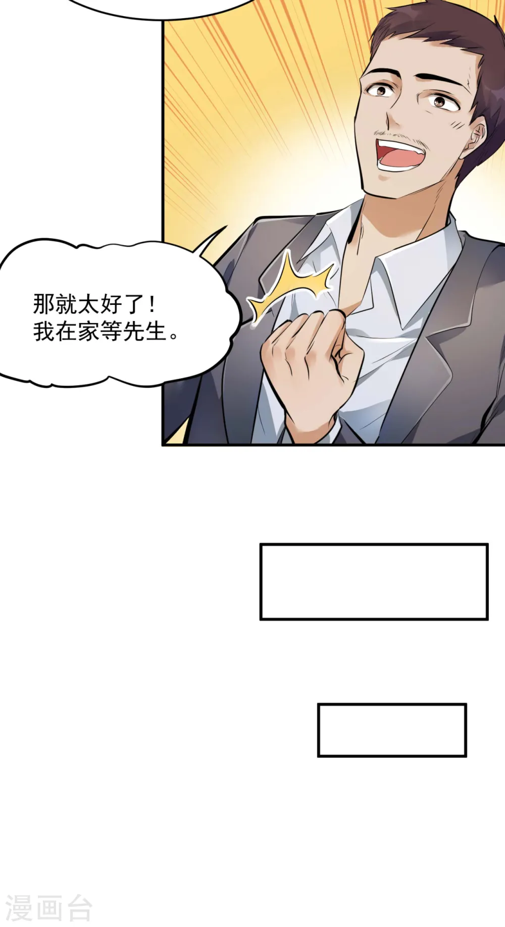 第4话 家宴风波59