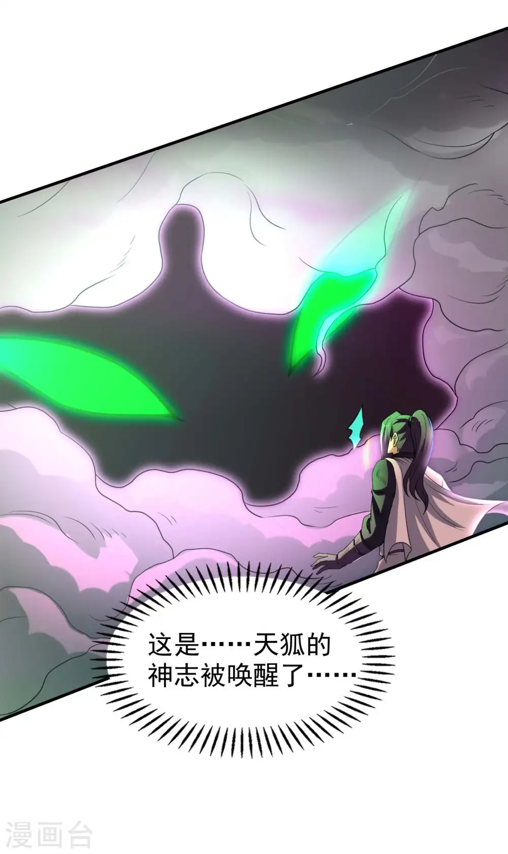第220话 十级大陆7