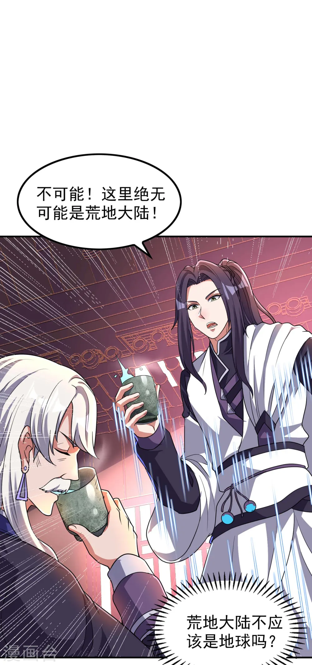第219话 荒地本源9