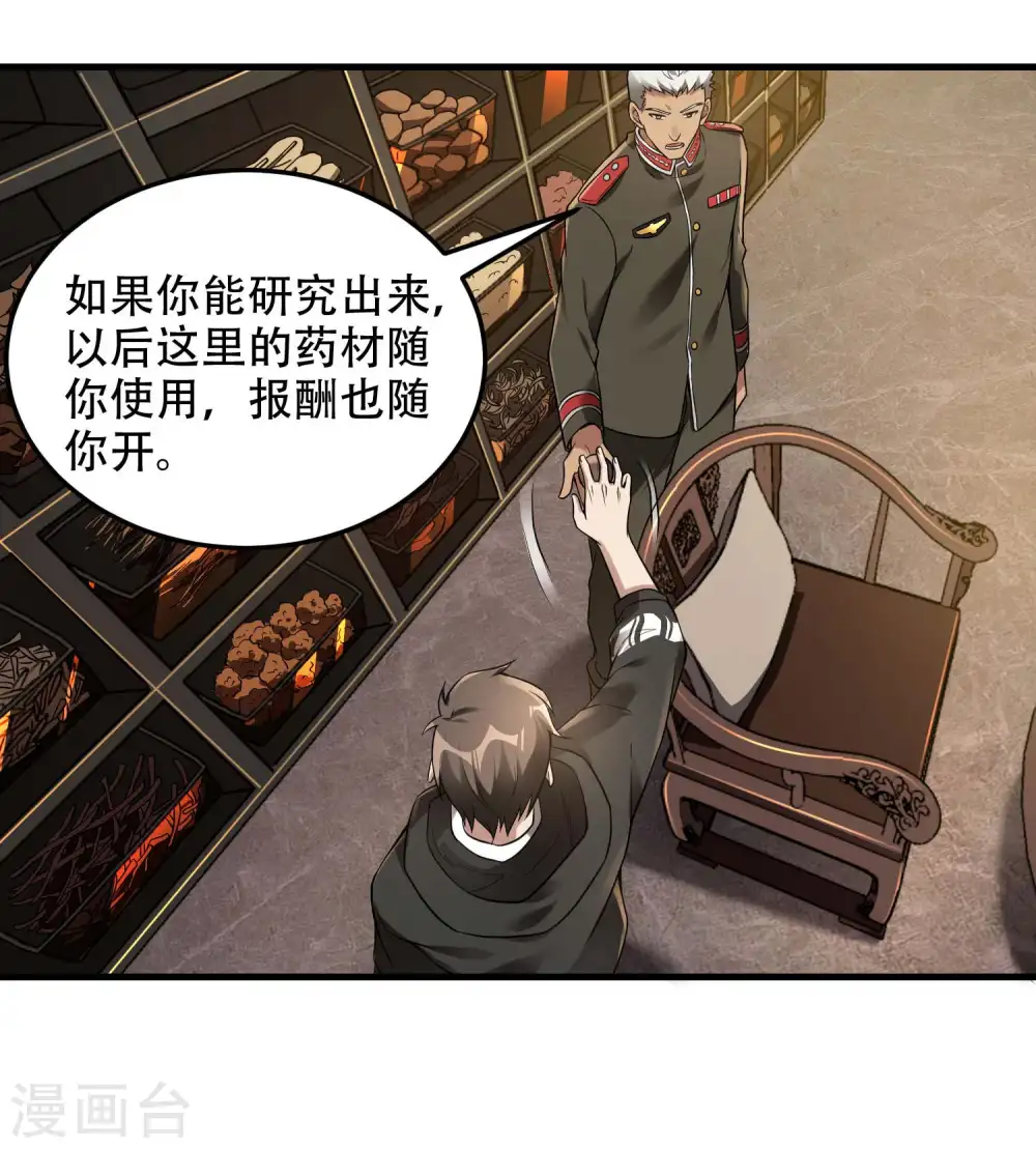 第40话 徐家的担忧47