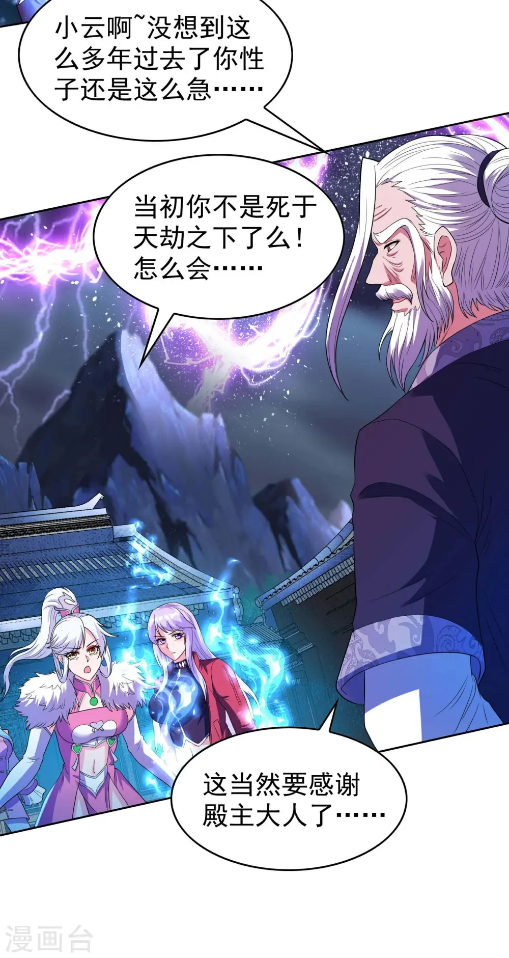 第222话 前进一步者死！3