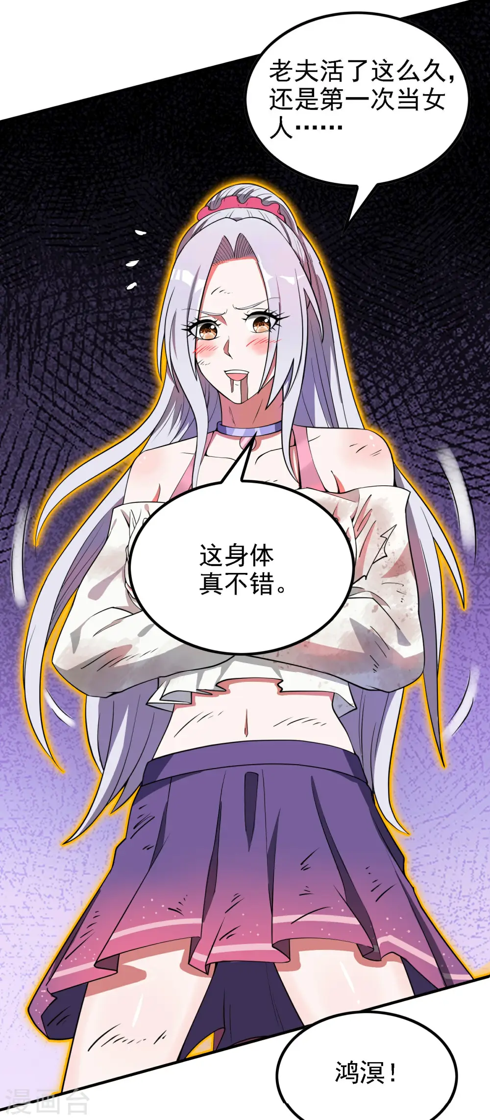 第136话 烈火丹33