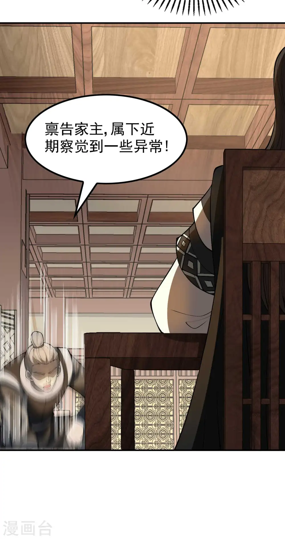 第152话 伪神境巅峰？28
