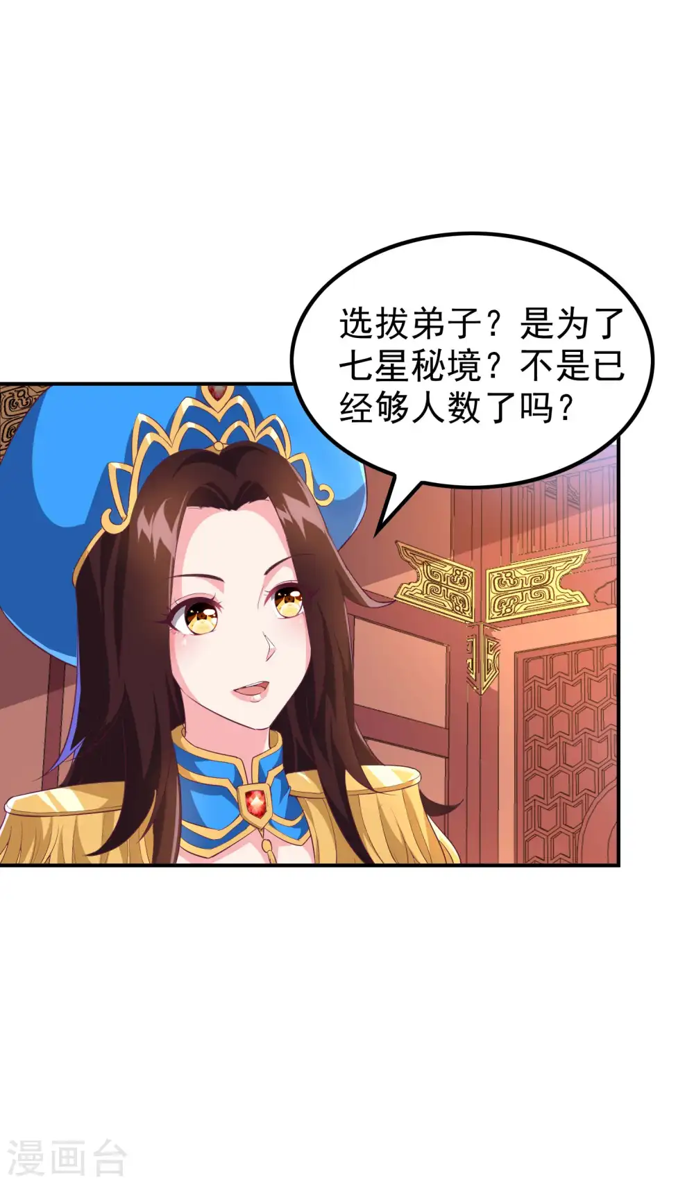 第171话 补灵散28