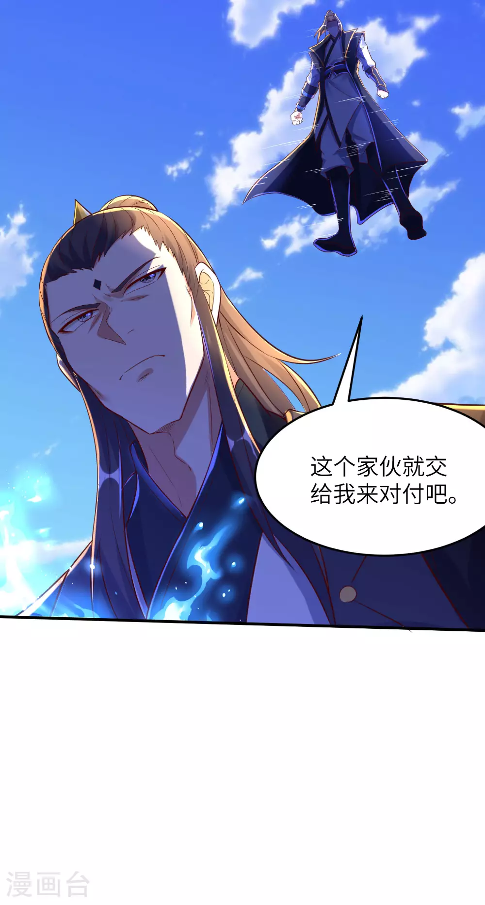 第269话 太不把我当回事了！7
