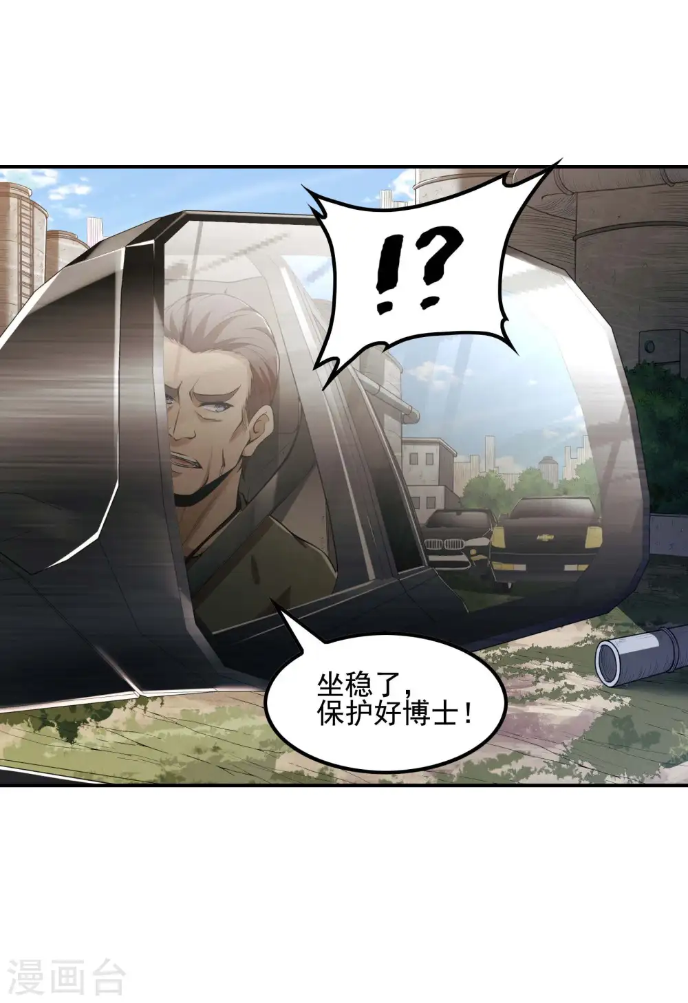 第68话 给我死！10