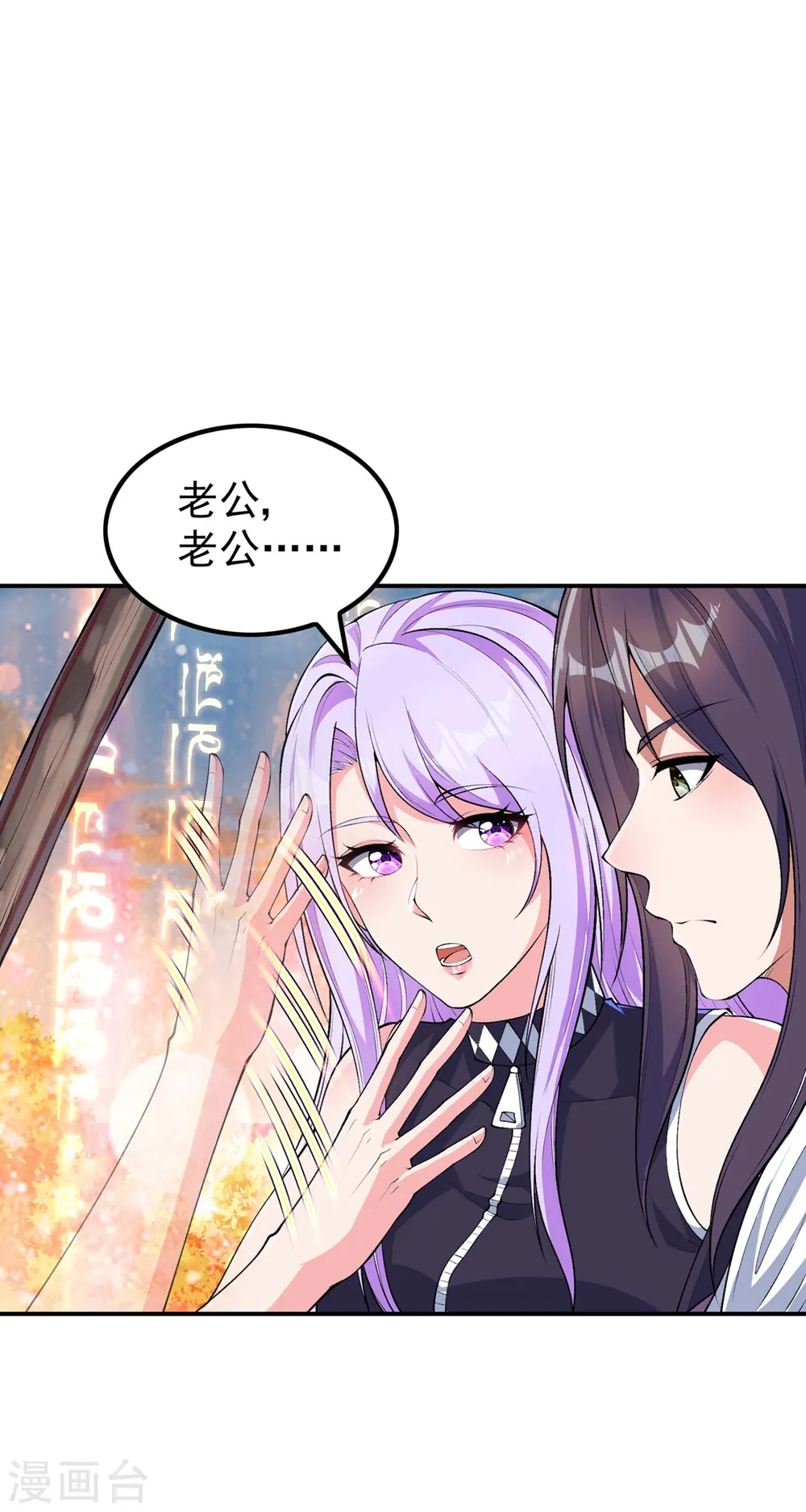 第189话 被埋伏了？23