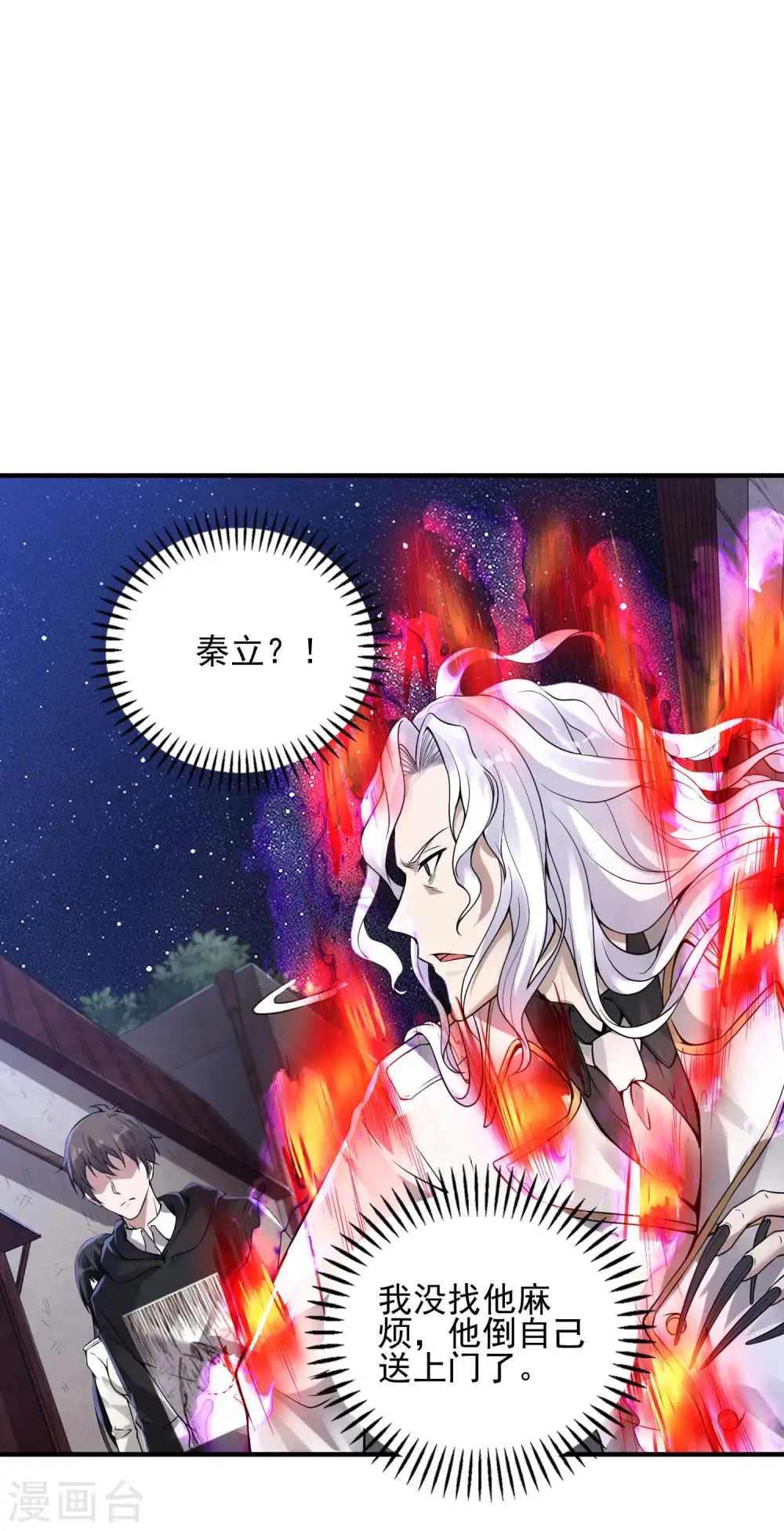 第46话 王参谋身边的女人13