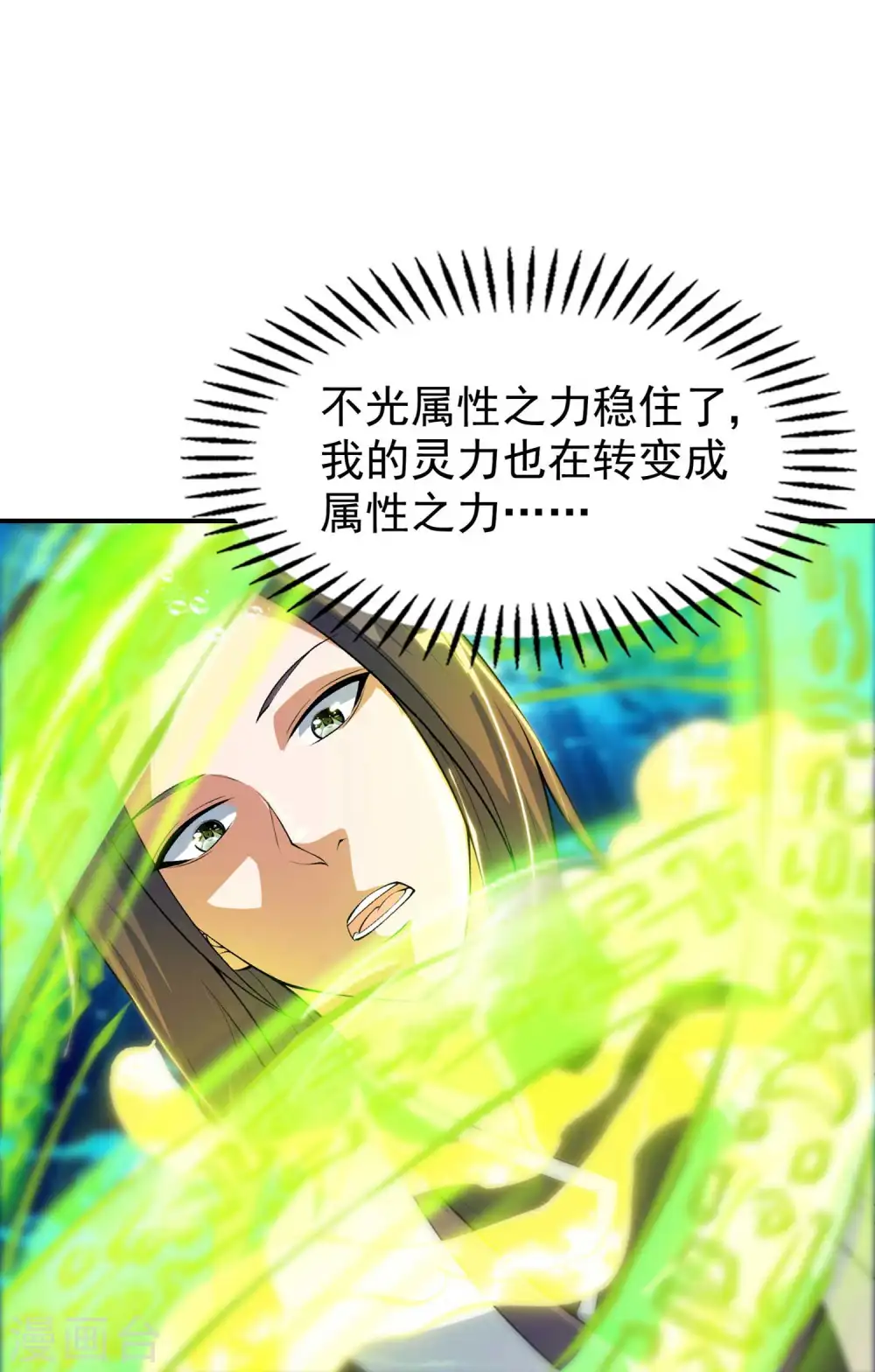 第202话 狂热分子32