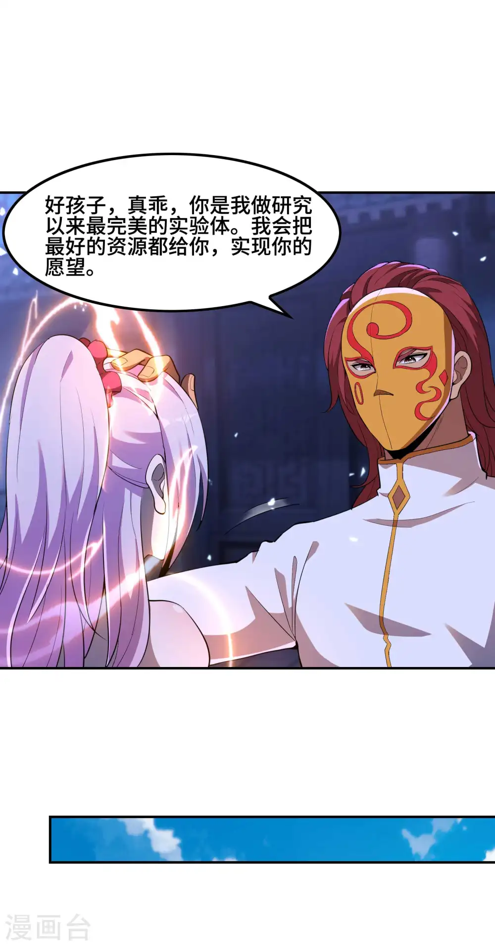 第121话 秦立的女人40