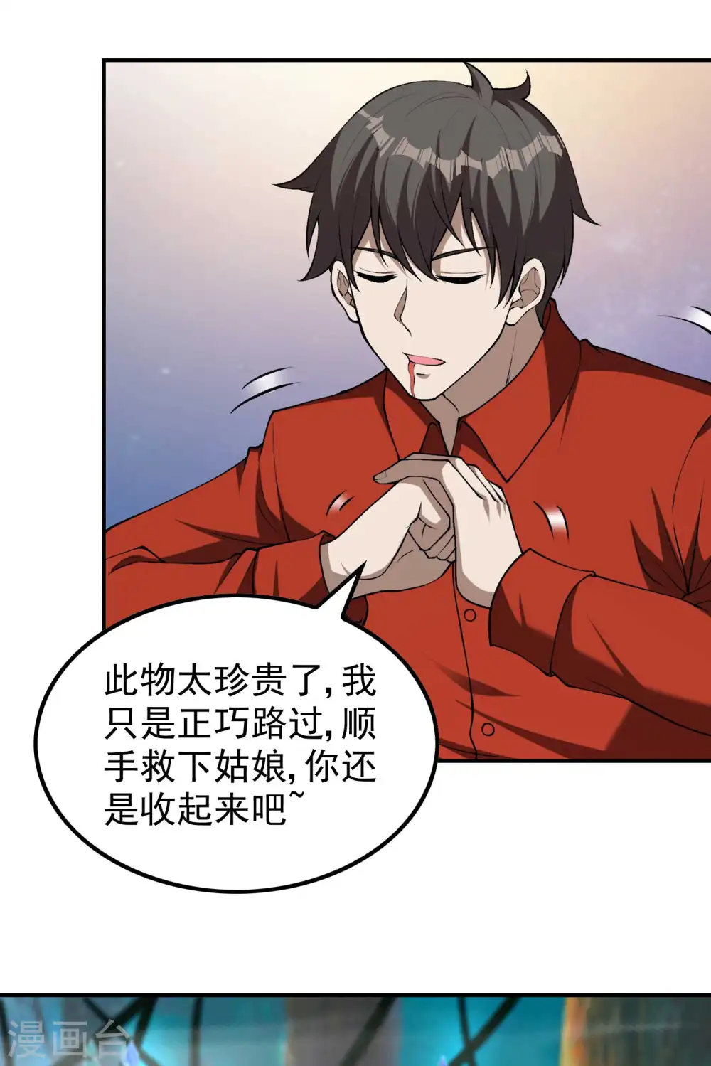 第148话 林灵儿37
