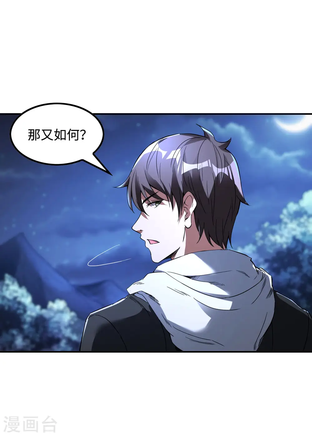 第108话 家里出事了37
