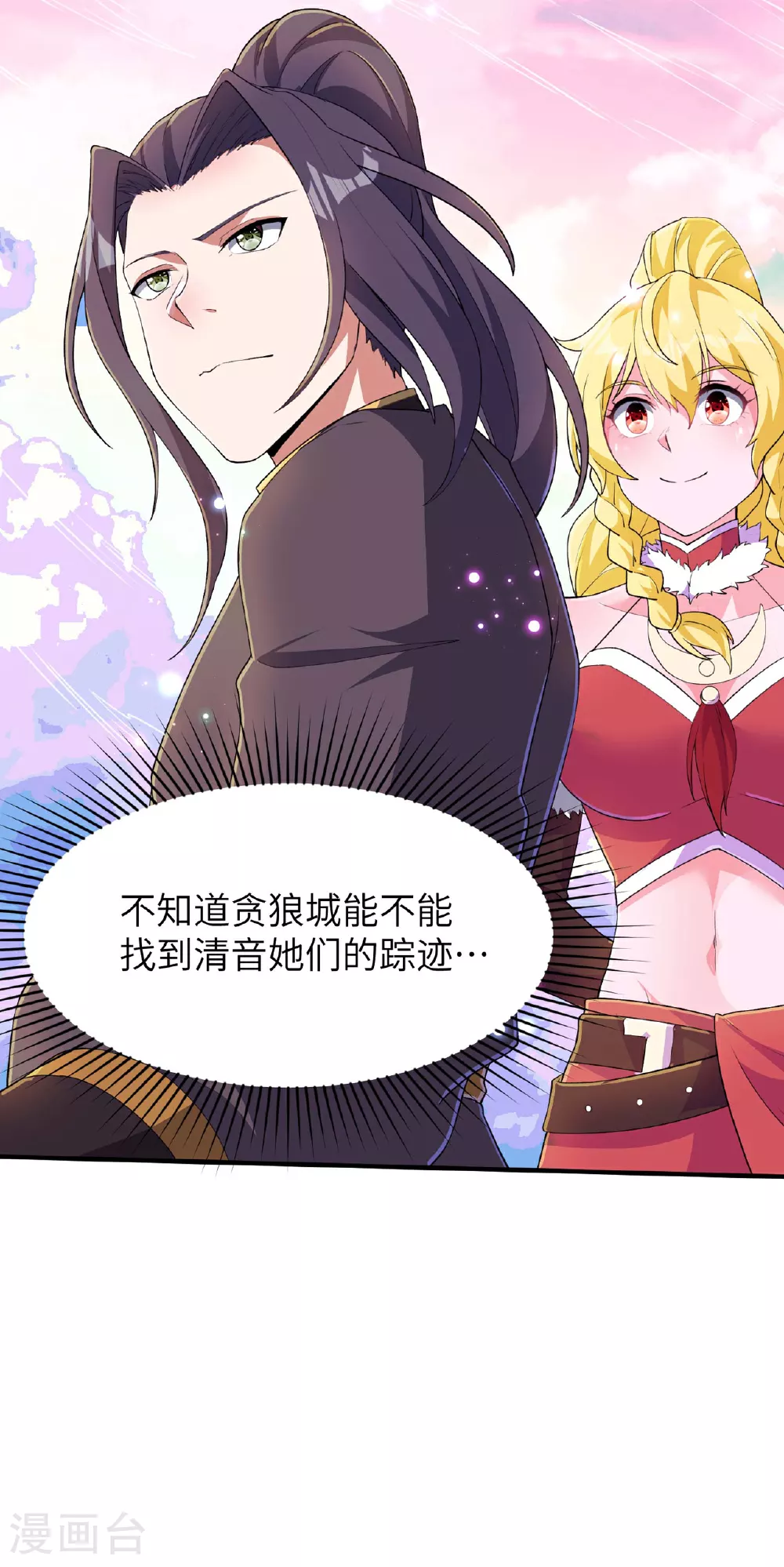 第241话 这误会大了！48