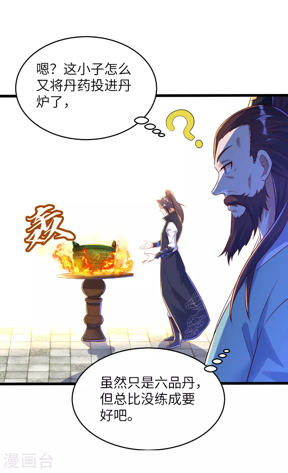 第289话 龙形丹28
