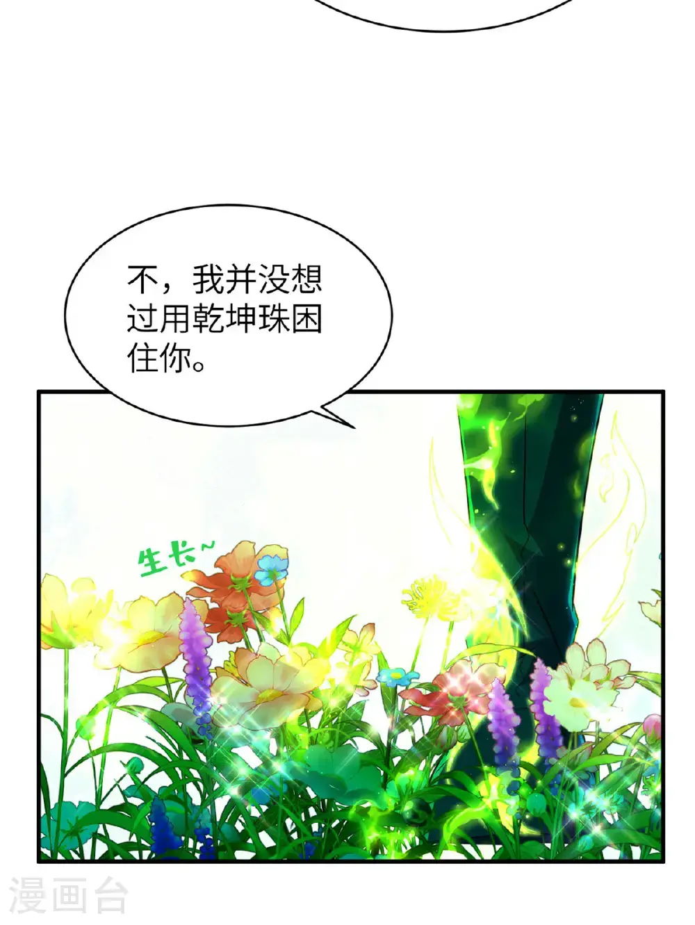第315话 紧要关头56