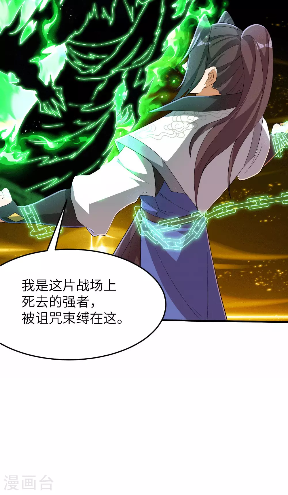 第253话 秦立的喂药方式13