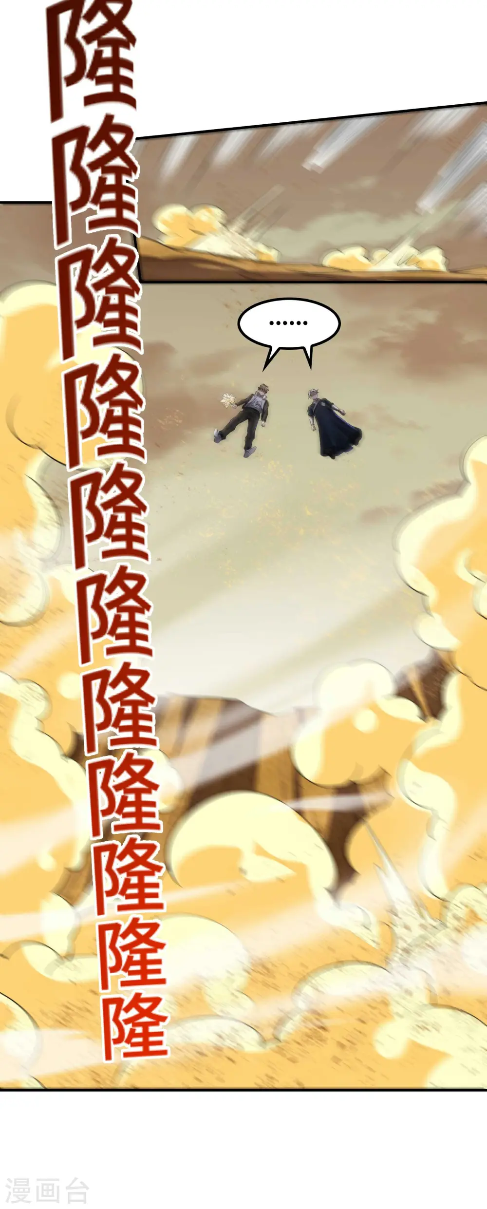 第124话 上古秦家3