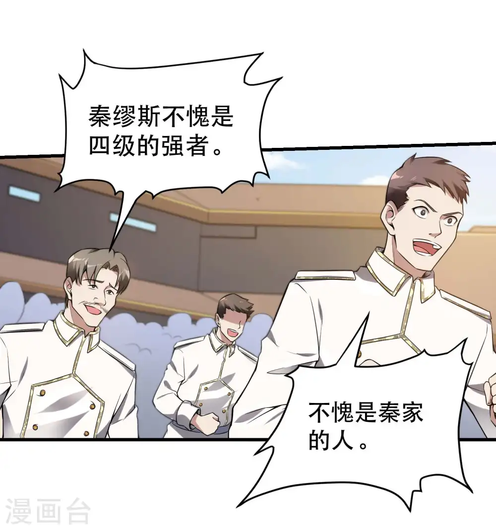 第36话 真正的武者18
