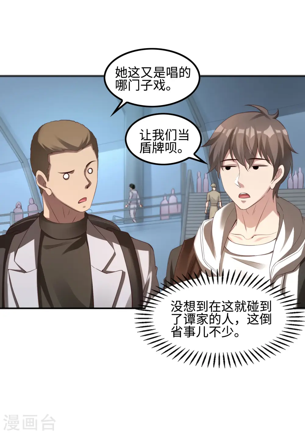 第116话 欲罢不能35
