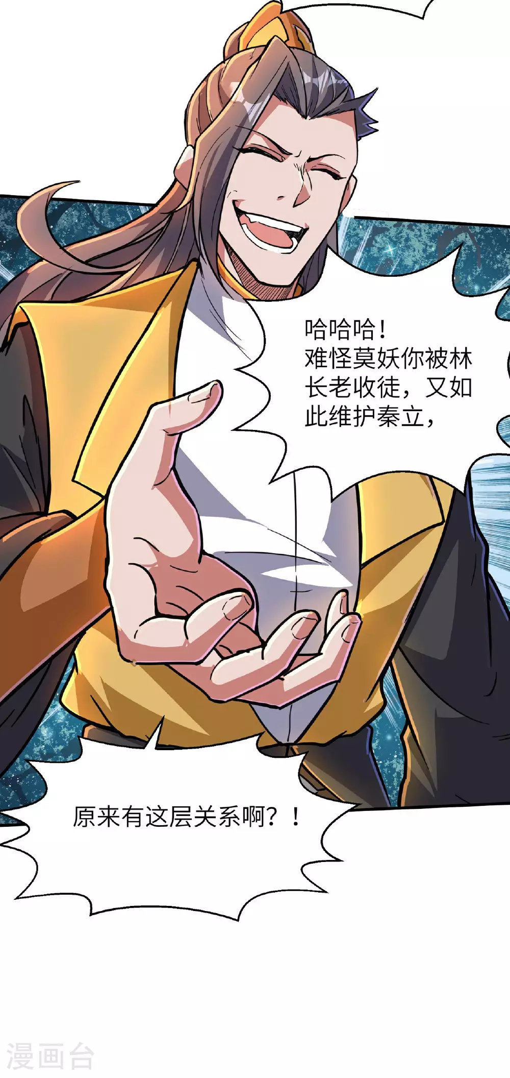 第245话 触到底线了31